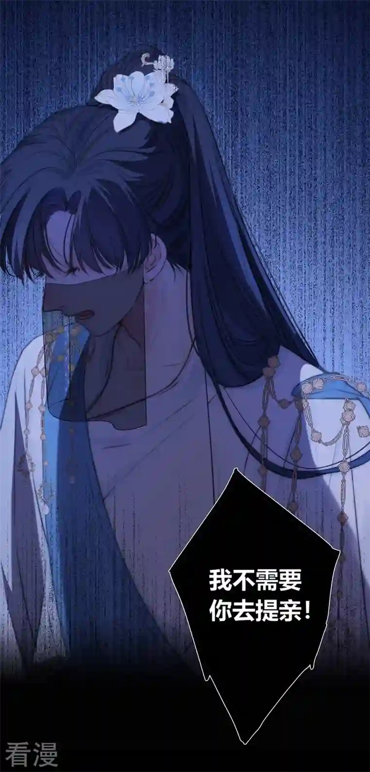 金屋藏骄第64话 河灯