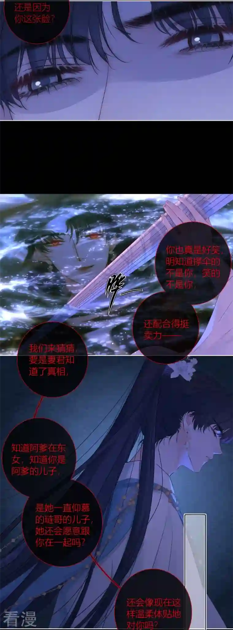 金屋藏骄第64话 河灯
