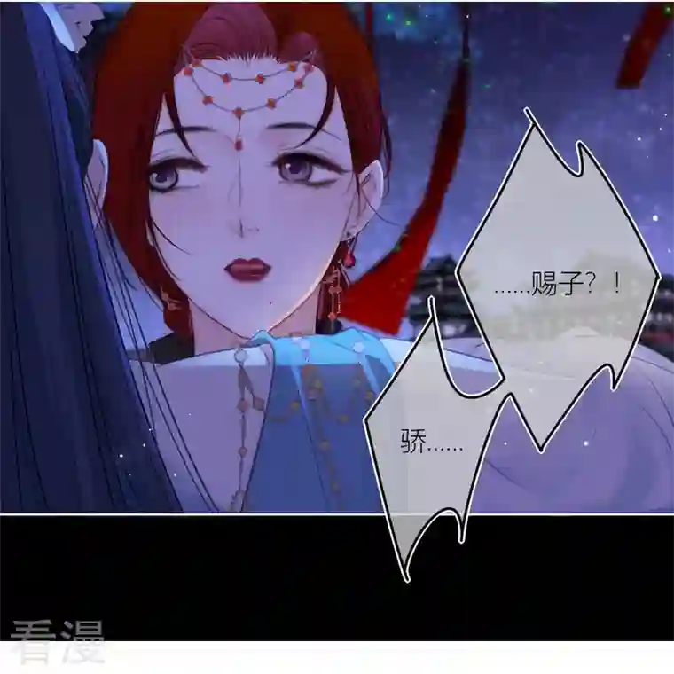 金屋藏骄第64话 河灯