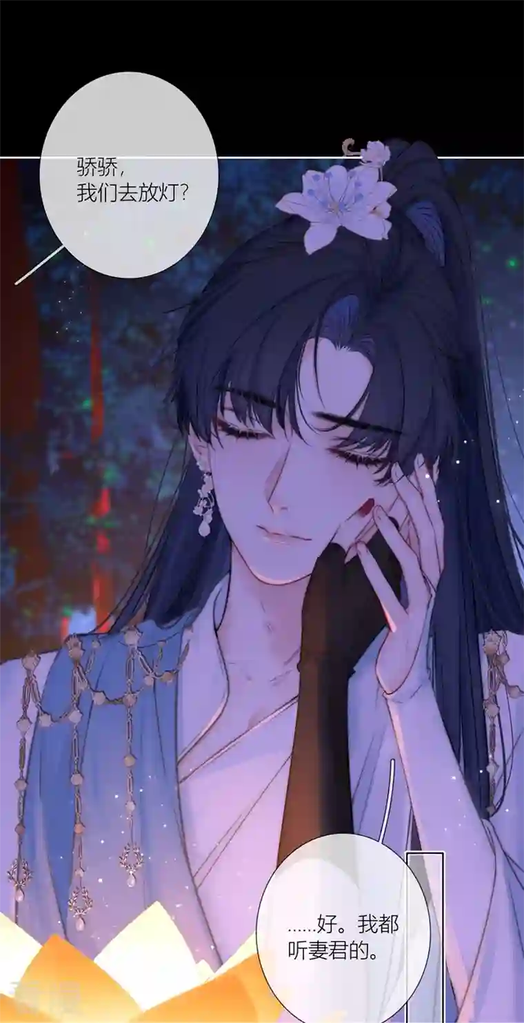 金屋藏骄第64话 河灯