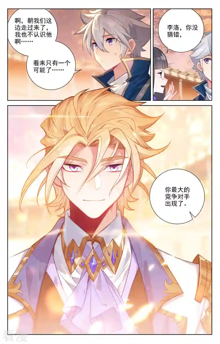 万相之王第73话 择师结束