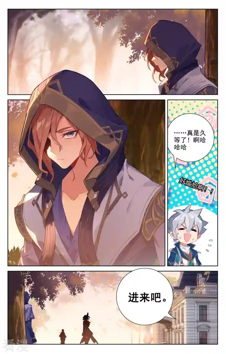 万相之王第74话 郗婵导师