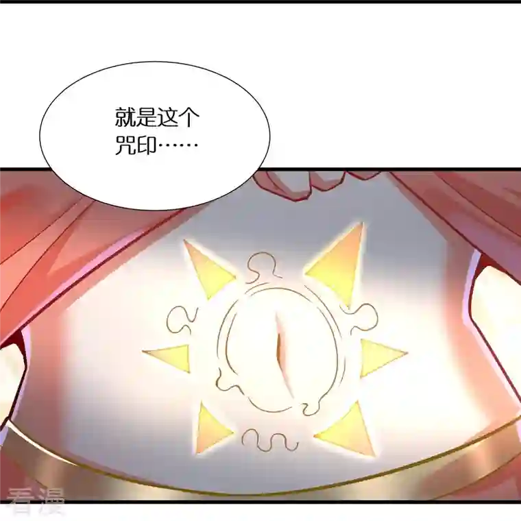 科技大佬来修仙第91话 小佟当诱饵