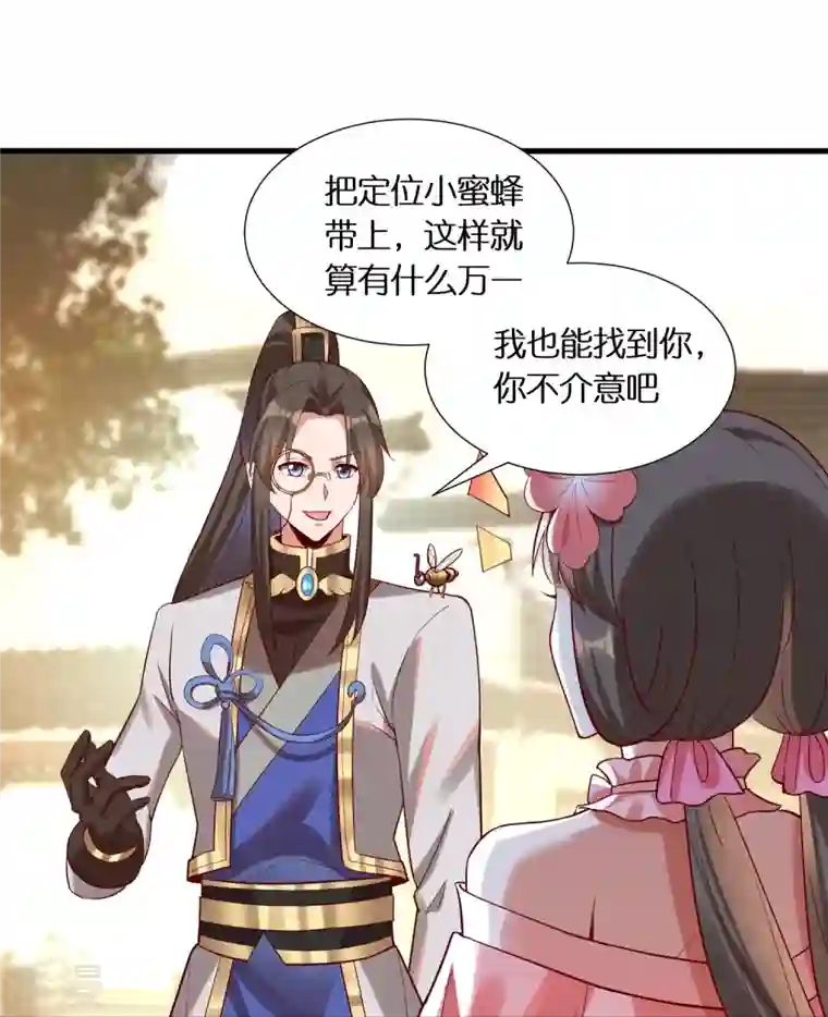 科技大佬来修仙第91话 小佟当诱饵