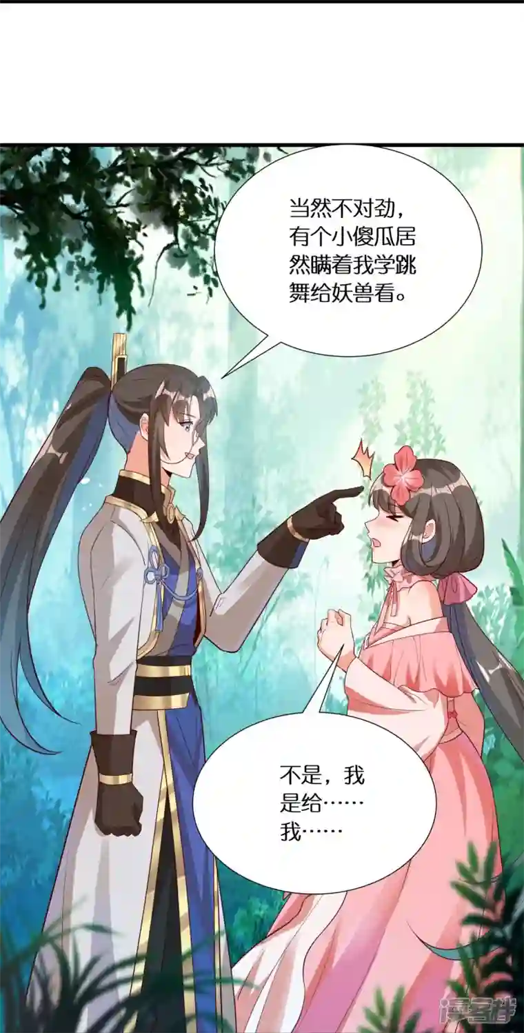 科技大佬来修仙第92话 伪装的妖兽