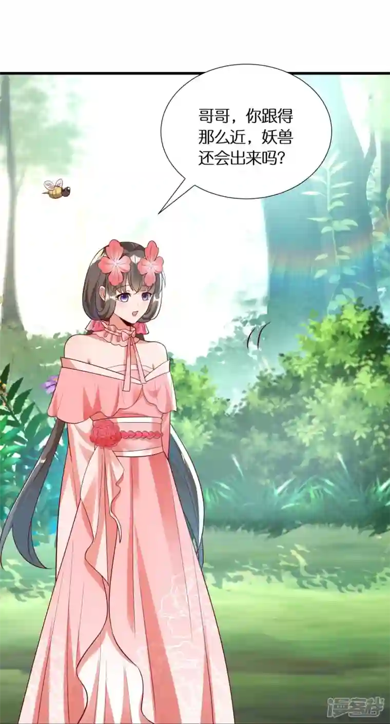 科技大佬来修仙第92话 伪装的妖兽