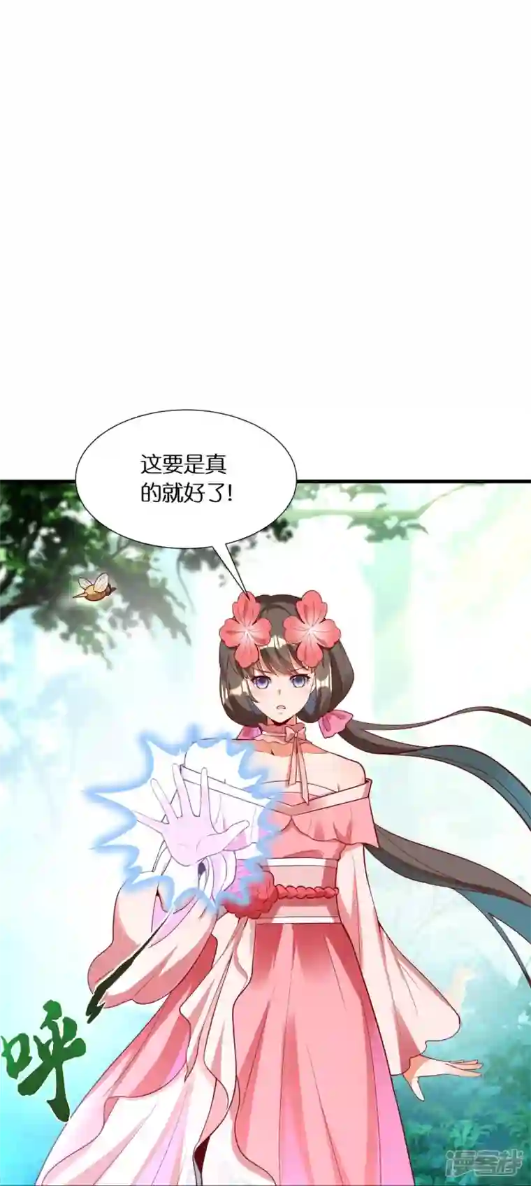 科技大佬来修仙第92话 伪装的妖兽