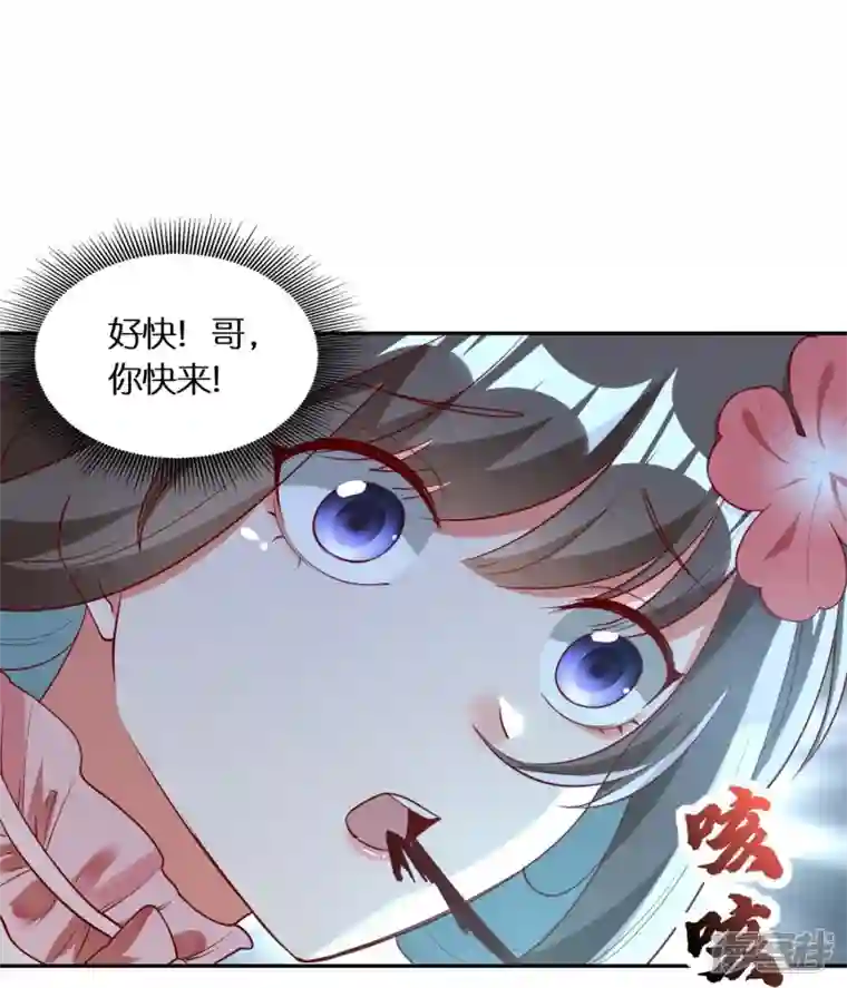 科技大佬来修仙第92话 伪装的妖兽