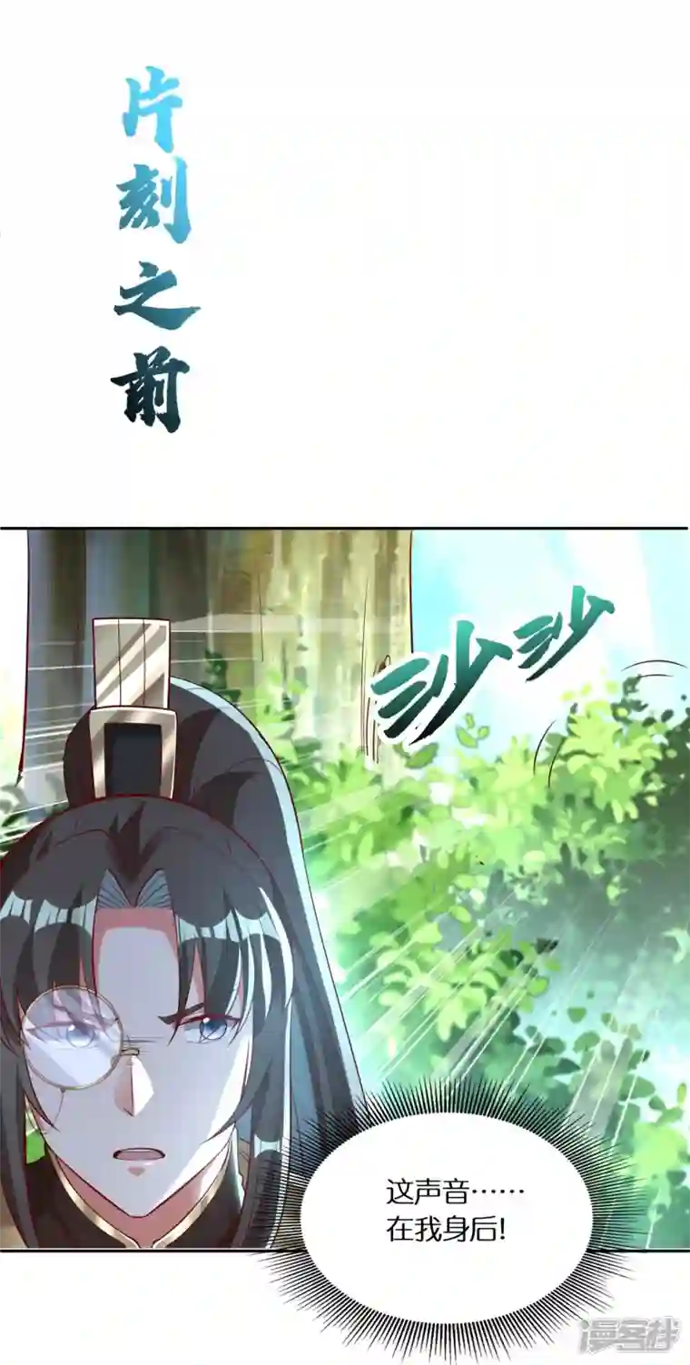 科技大佬来修仙第92话 伪装的妖兽
