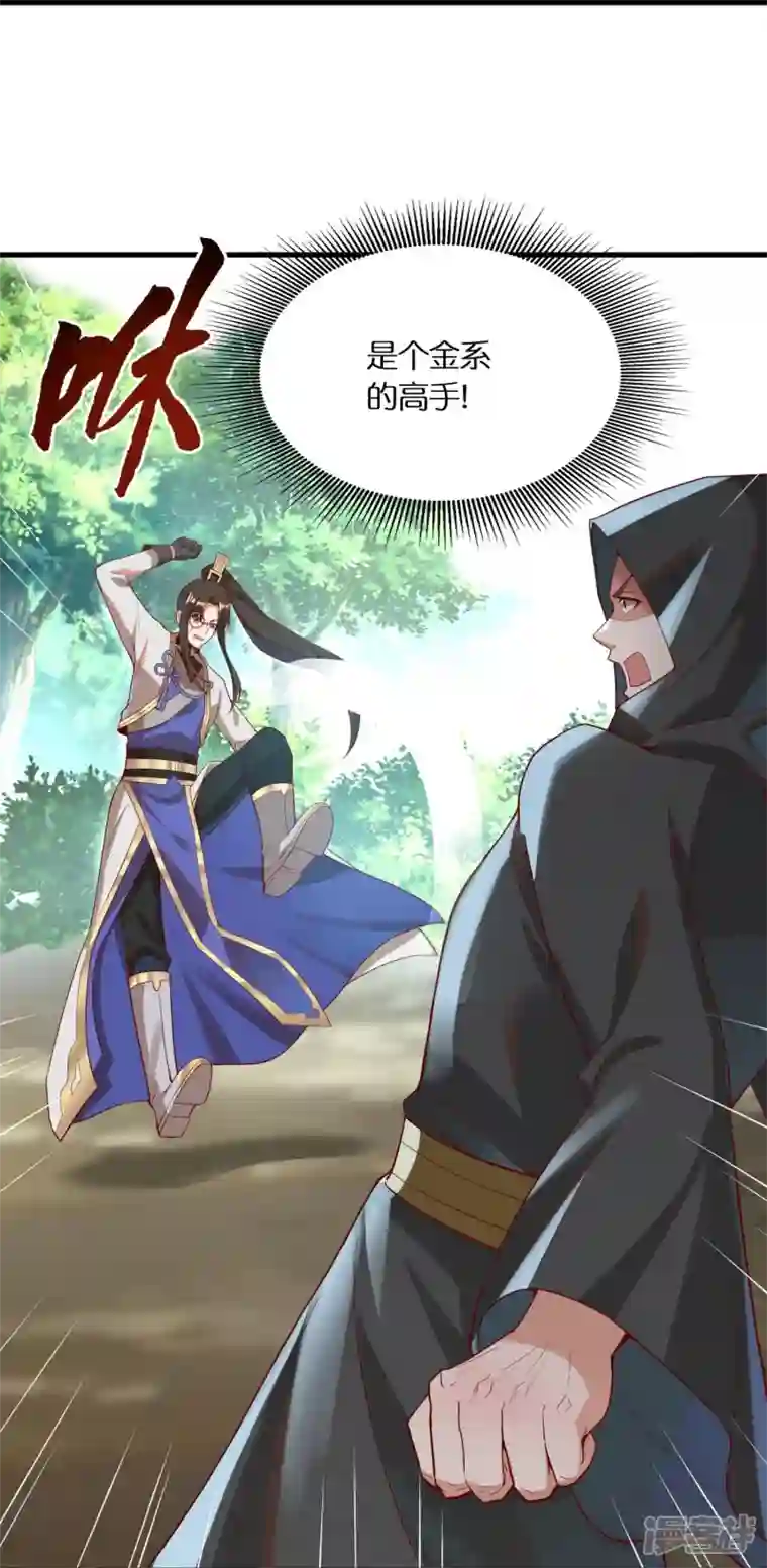 科技大佬来修仙第92话 伪装的妖兽