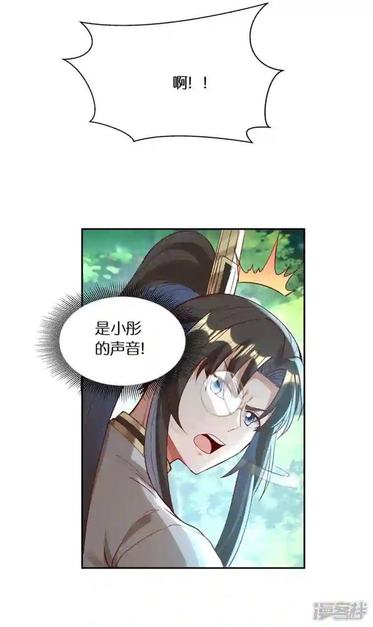 科技大佬来修仙第92话 伪装的妖兽