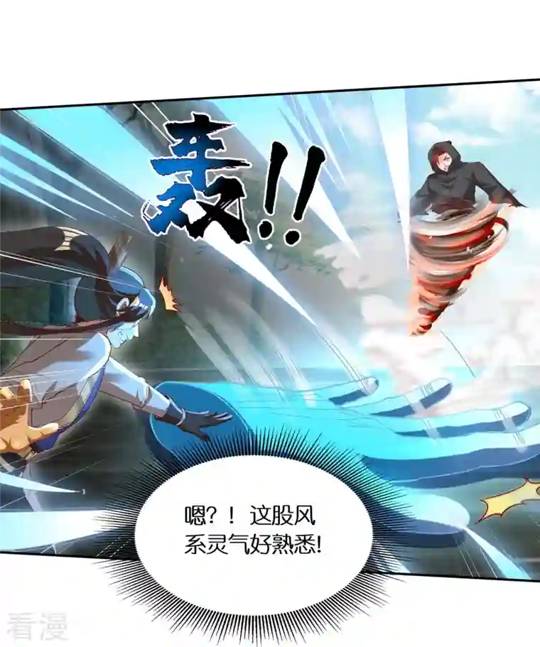 科技大佬来修仙第93话 带着风纪会腰牌的人