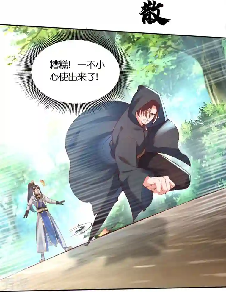 科技大佬来修仙第93话 带着风纪会腰牌的人