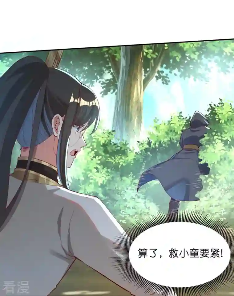 科技大佬来修仙第93话 带着风纪会腰牌的人