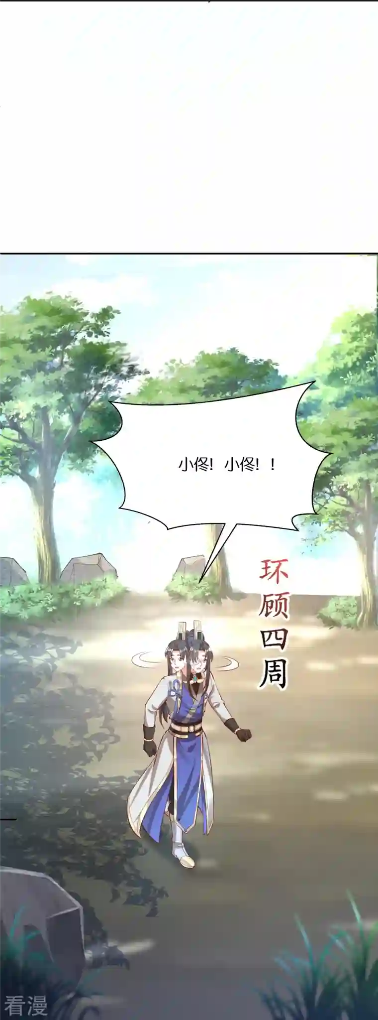 科技大佬来修仙第93话 带着风纪会腰牌的人