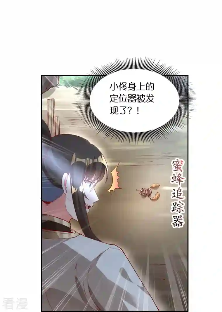 科技大佬来修仙第93话 带着风纪会腰牌的人