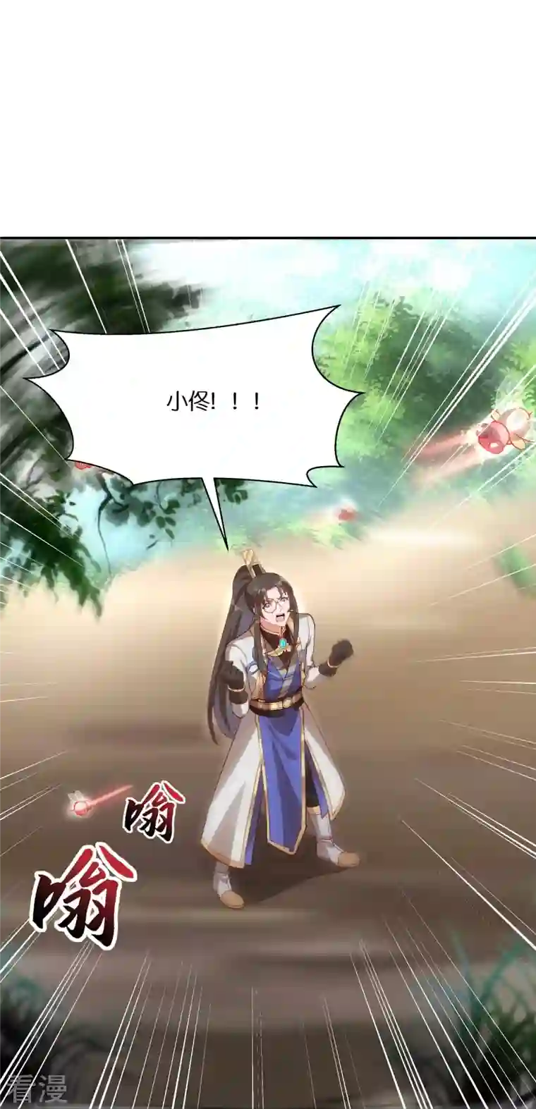 科技大佬来修仙第93话 带着风纪会腰牌的人