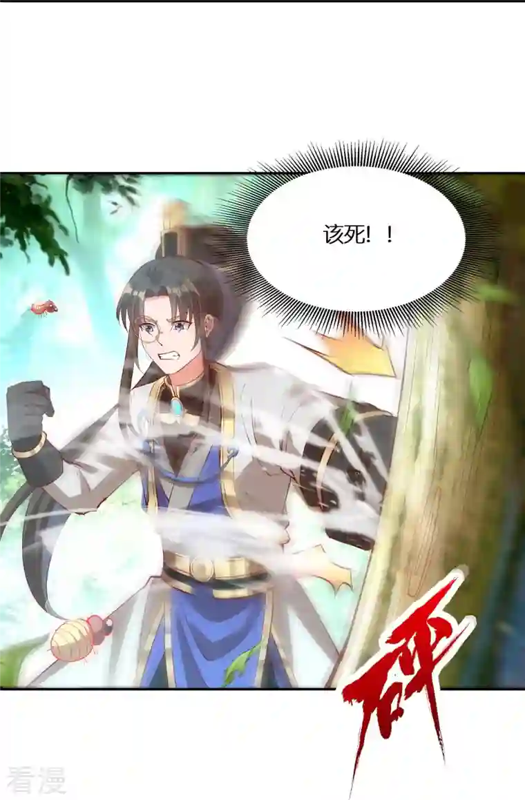 科技大佬来修仙第93话 带着风纪会腰牌的人