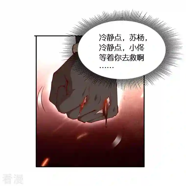 科技大佬来修仙第93话 带着风纪会腰牌的人