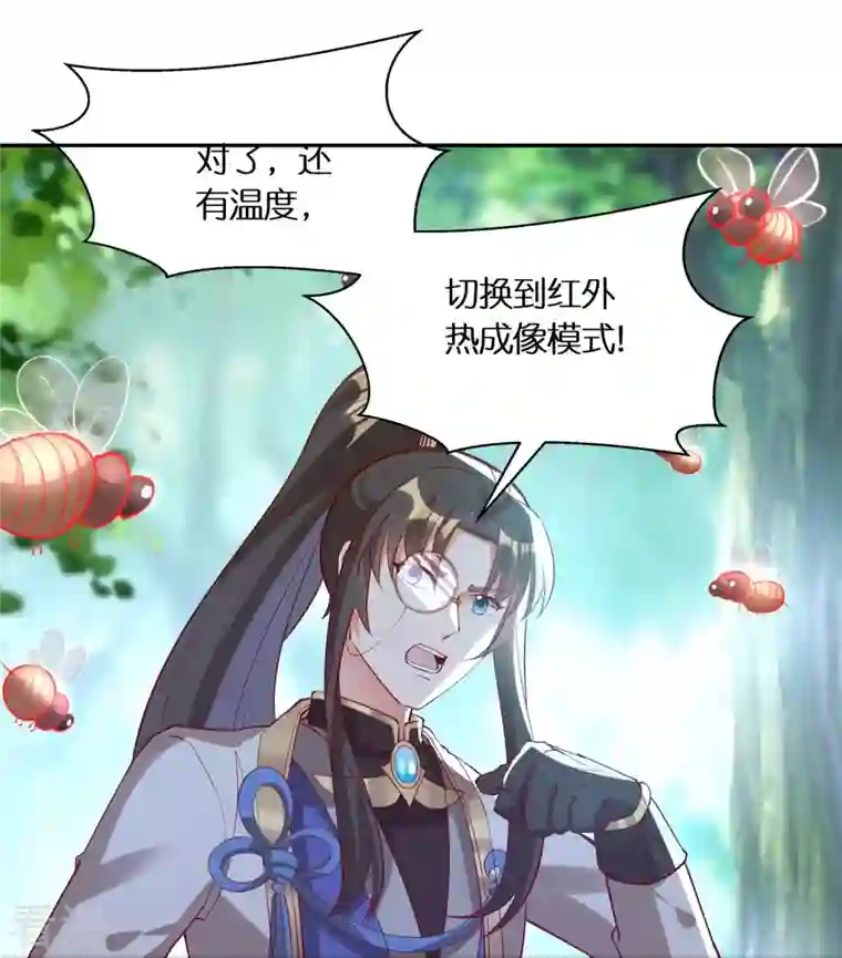科技大佬来修仙第93话 带着风纪会腰牌的人