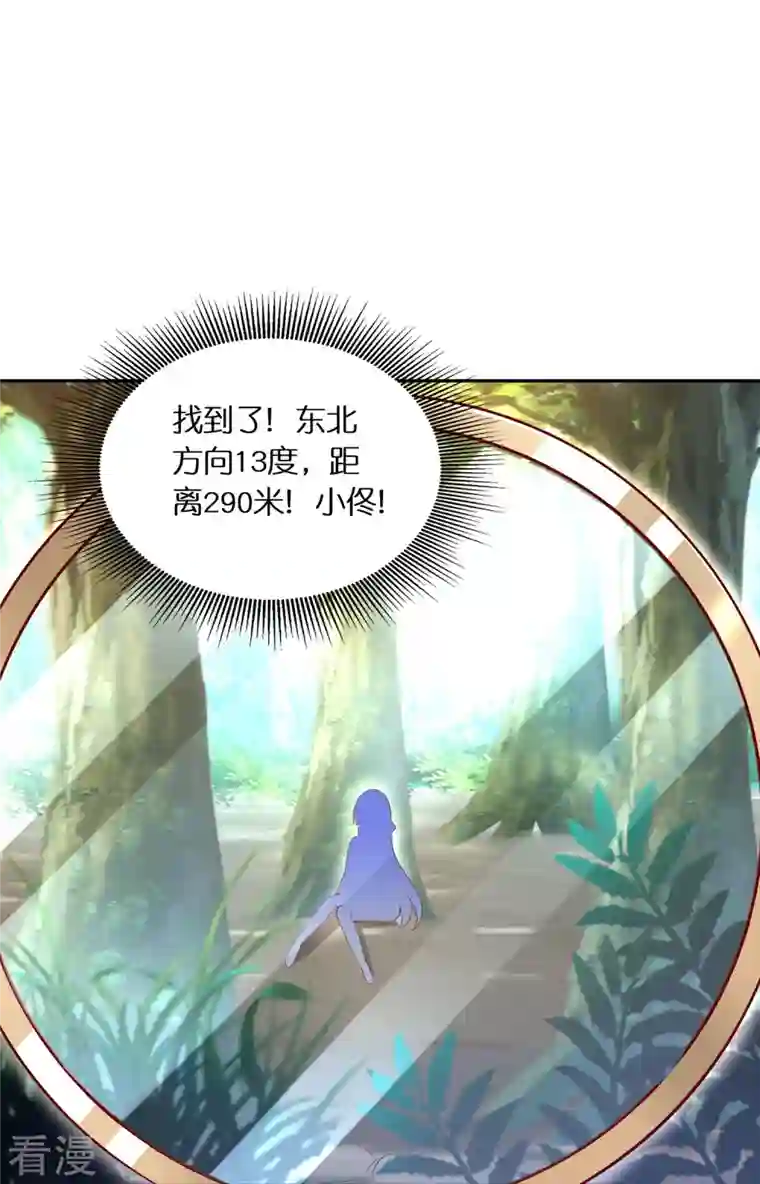 科技大佬来修仙第93话 带着风纪会腰牌的人
