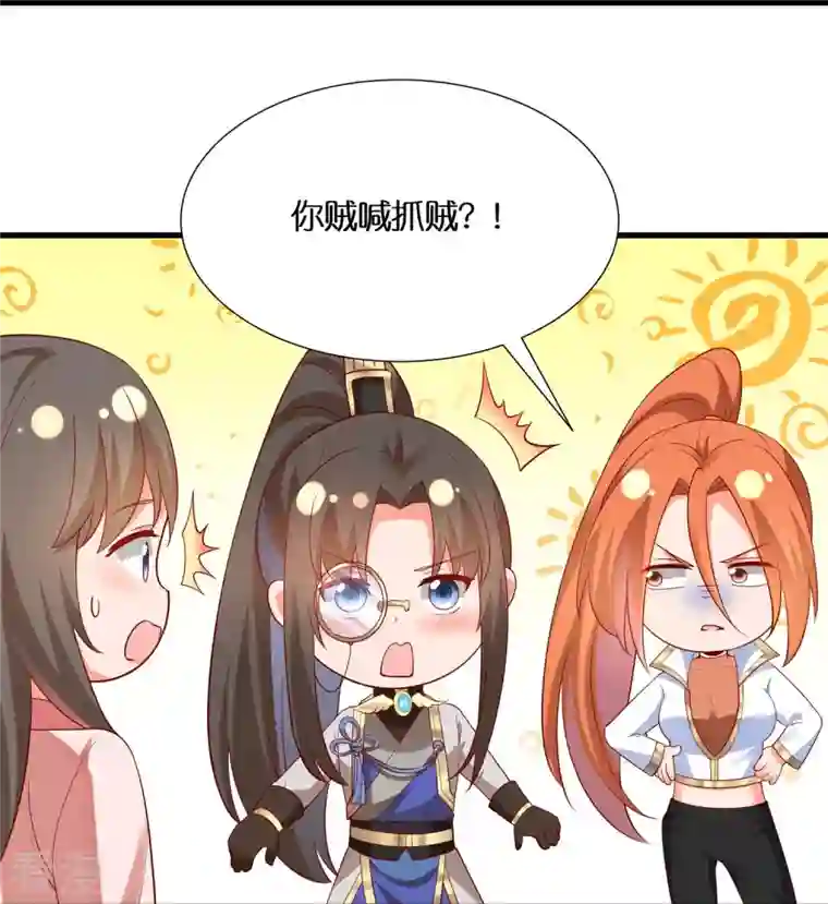 科技大佬来修仙第93话 带着风纪会腰牌的人