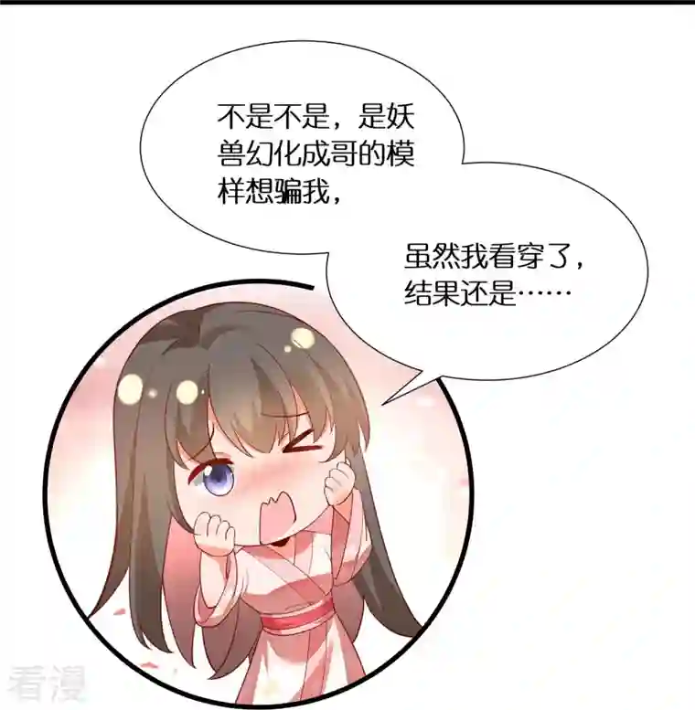 科技大佬来修仙第93话 带着风纪会腰牌的人