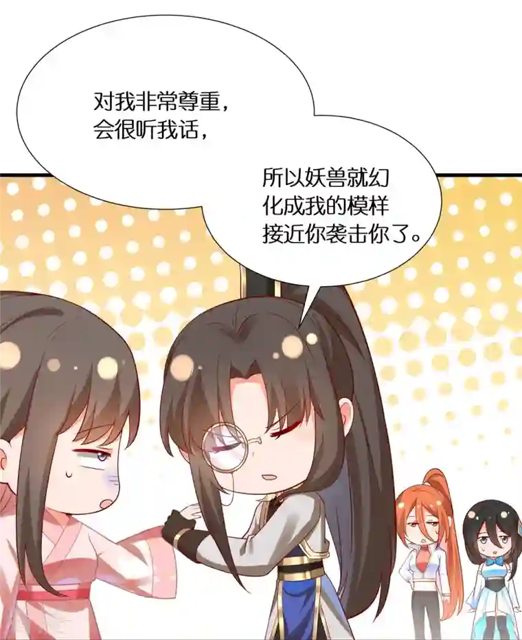 科技大佬来修仙第93话 带着风纪会腰牌的人