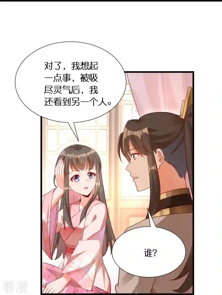 科技大佬来修仙第93话 带着风纪会腰牌的人