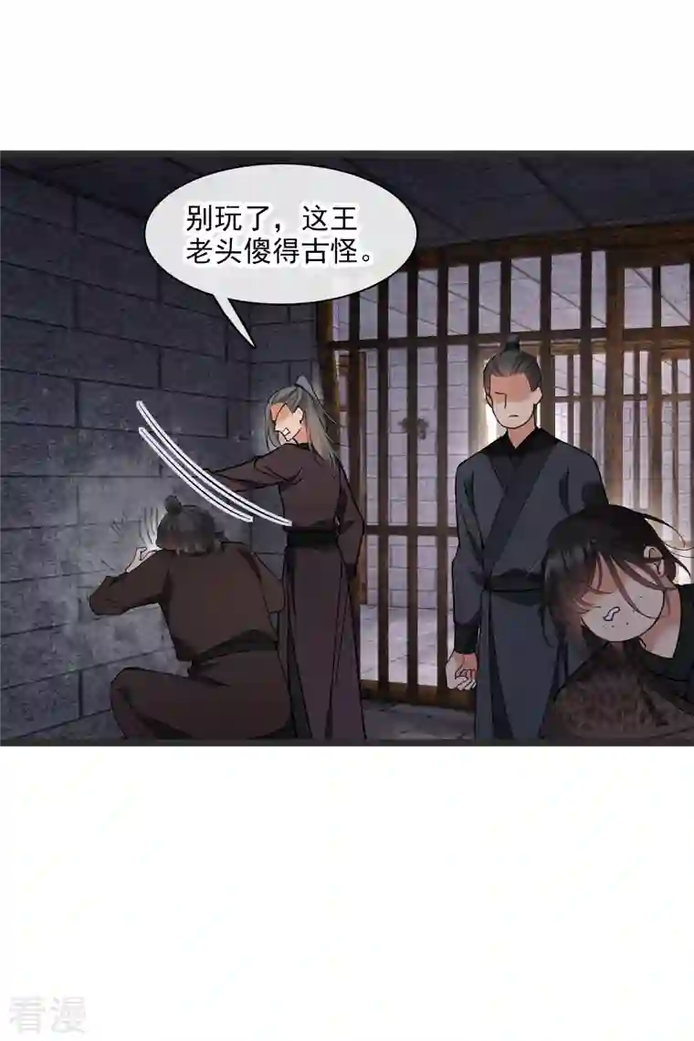 你一笑就甜倒我八颗牙第80话 丸子被袭