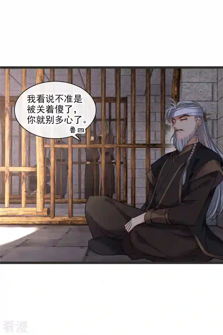 你一笑就甜倒我八颗牙第80话 丸子被袭