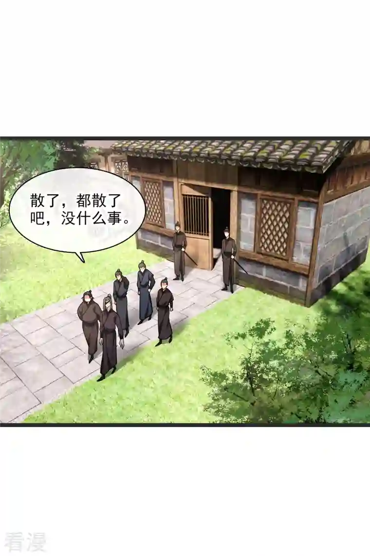 你一笑就甜倒我八颗牙第80话 丸子被袭
