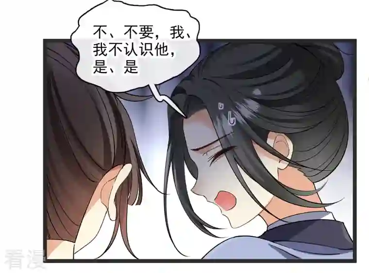 你一笑就甜倒我八颗牙第80话 丸子被袭