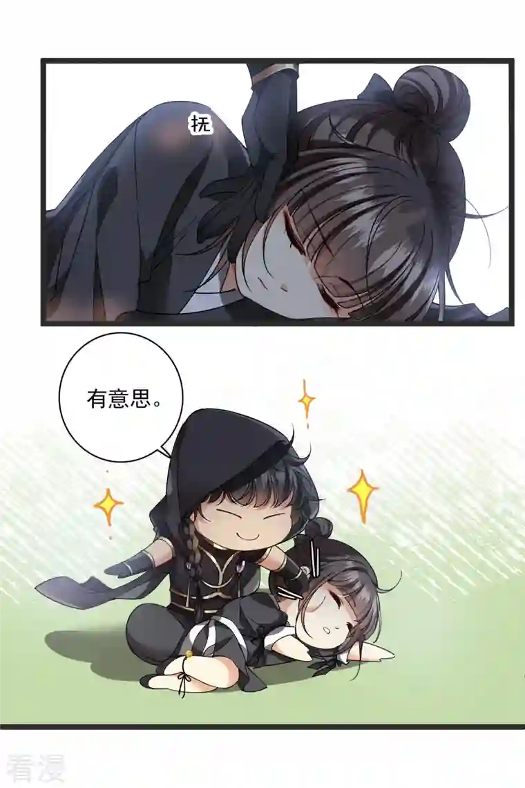 你一笑就甜倒我八颗牙第80话 丸子被袭