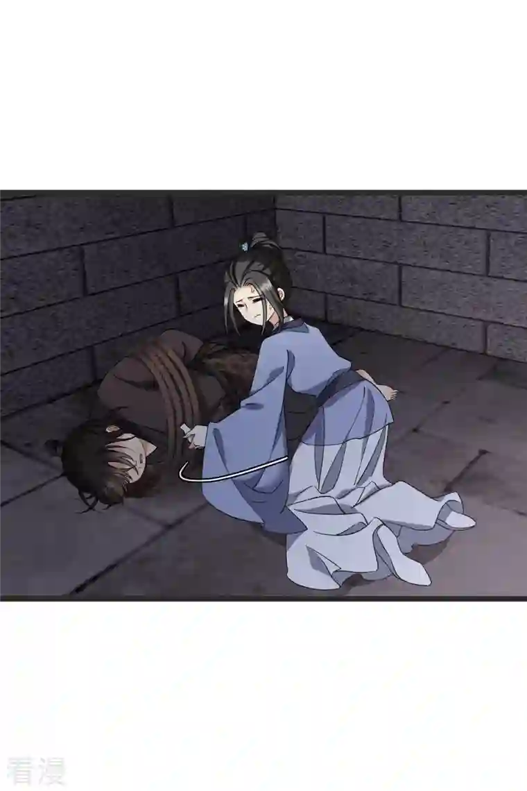 你一笑就甜倒我八颗牙第80话 丸子被袭