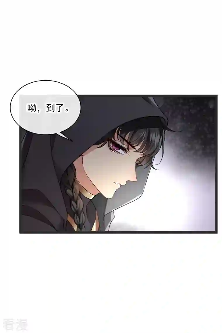你一笑就甜倒我八颗牙第80话 丸子被袭