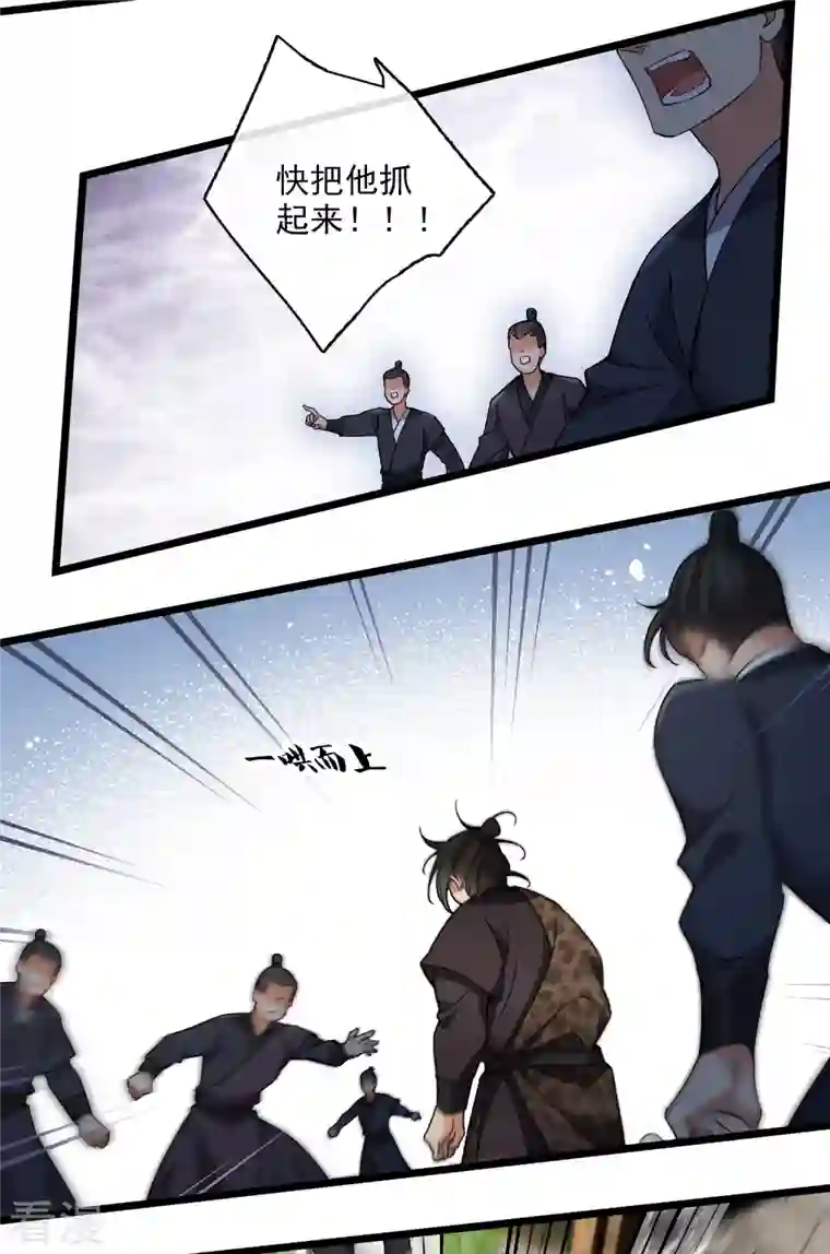 你一笑就甜倒我八颗牙第80话 丸子被袭