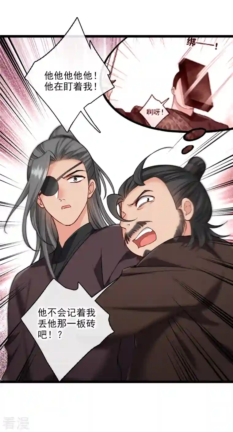 你一笑就甜倒我八颗牙第80话 丸子被袭
