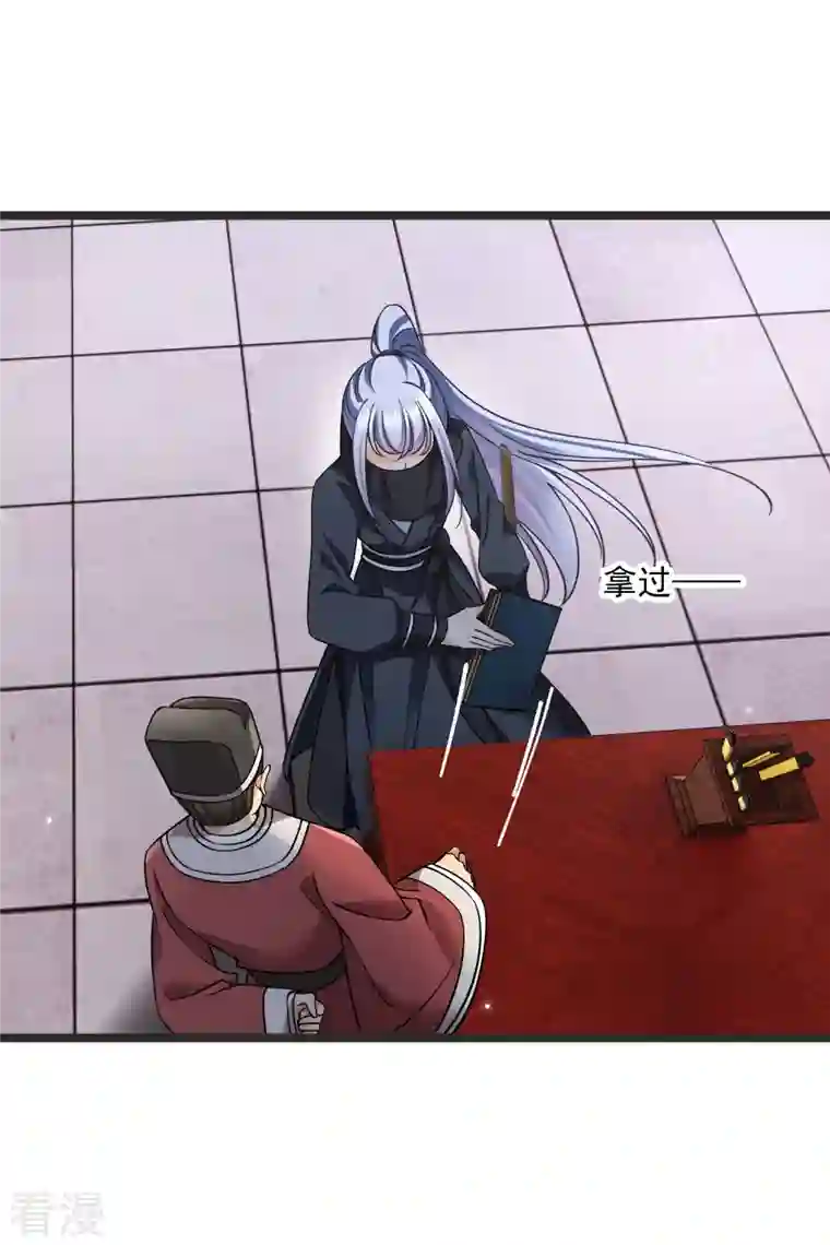 你一笑就甜倒我八颗牙第80话 丸子被袭