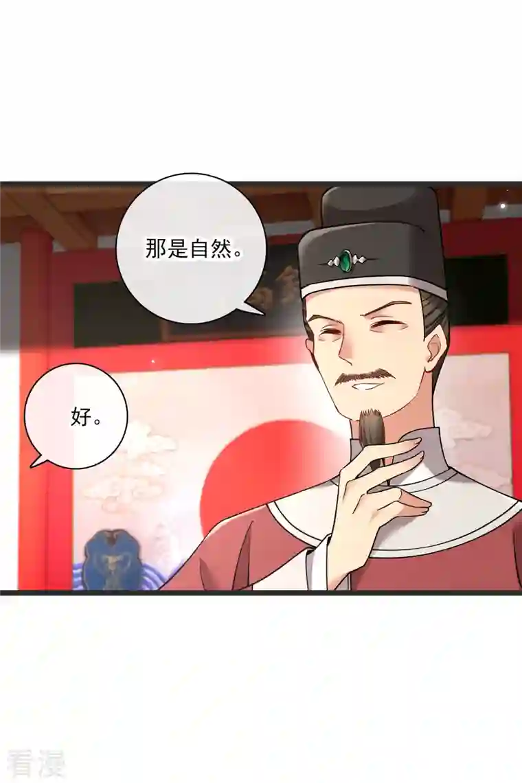 你一笑就甜倒我八颗牙第80话 丸子被袭