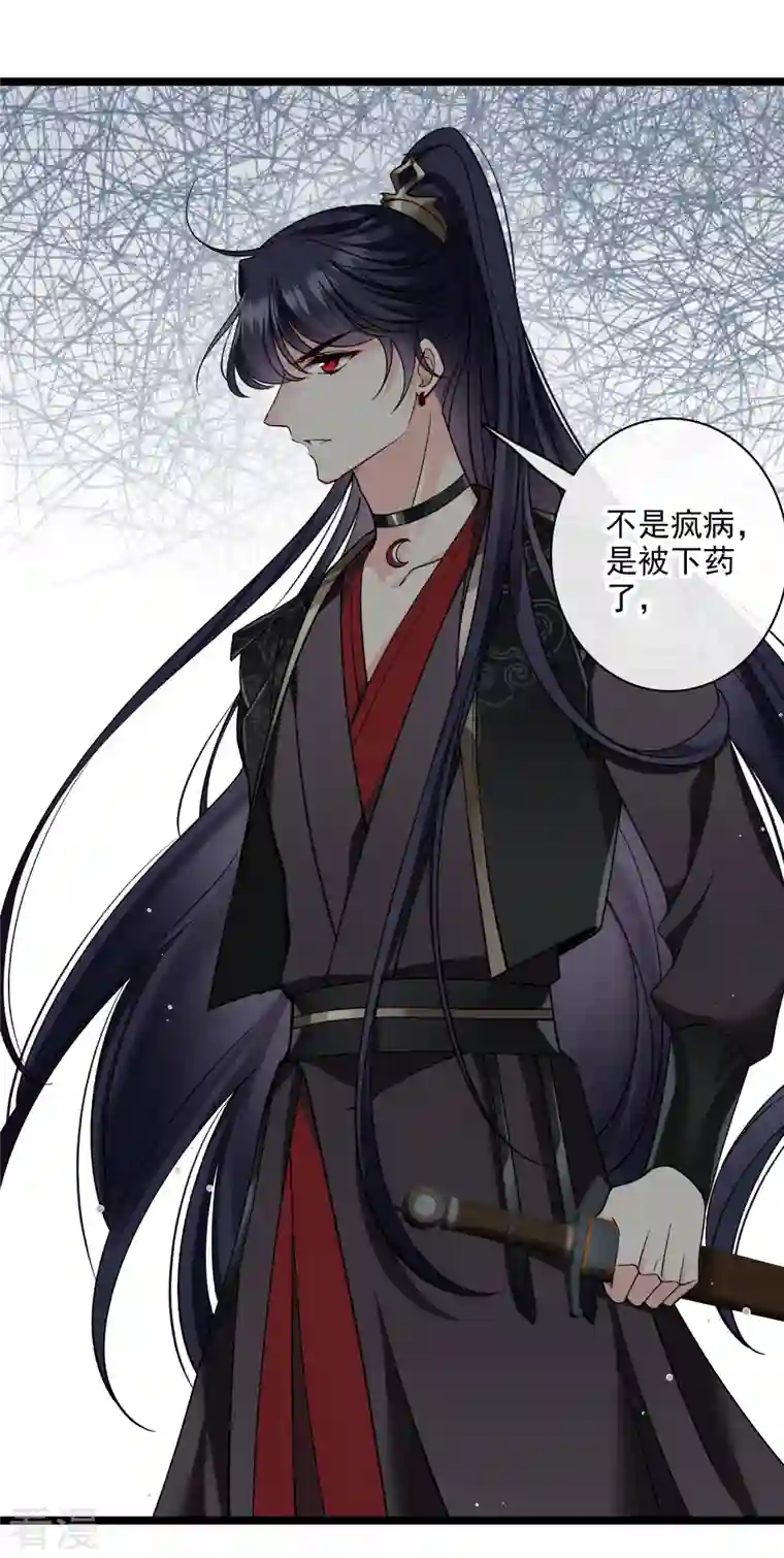 你一笑就甜倒我八颗牙第81话 修阳追出