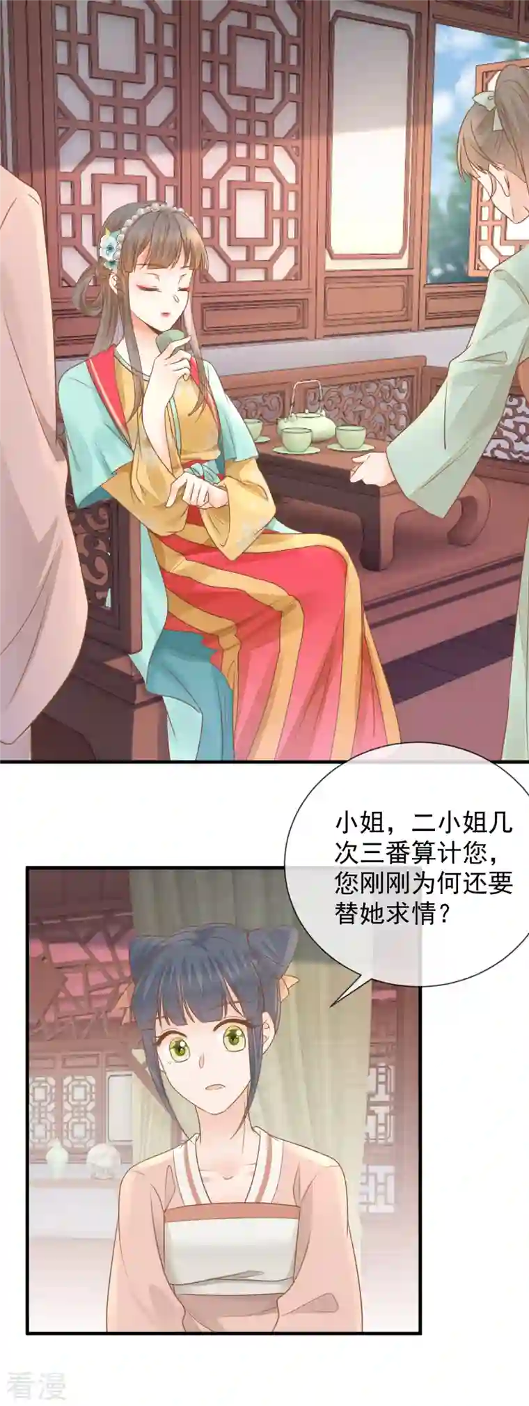 重生之千金毒妃第33话 苏贵妃召见