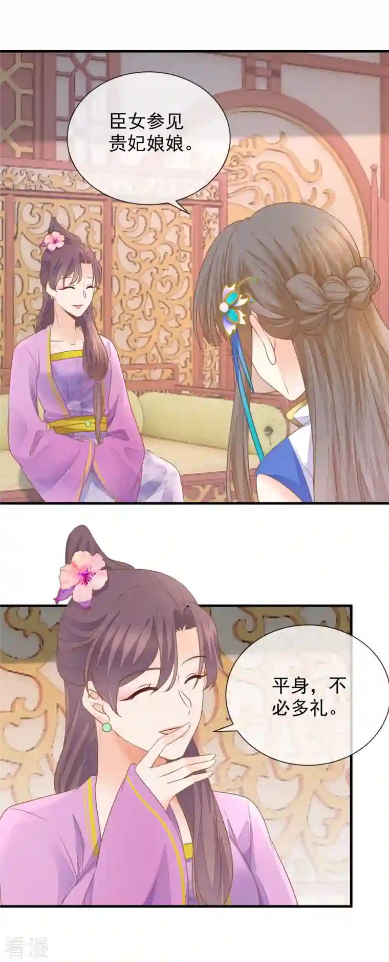 重生之千金毒妃第33话 苏贵妃召见