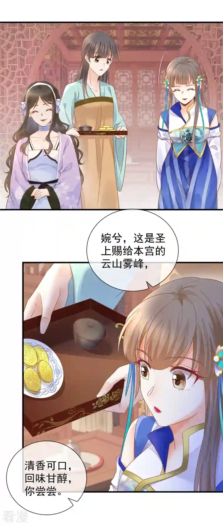 重生之千金毒妃第33话 苏贵妃召见