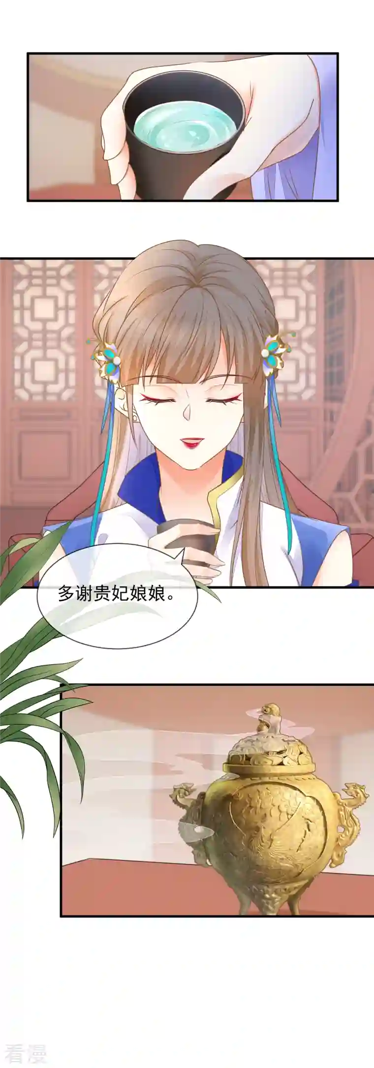 重生之千金毒妃第33话 苏贵妃召见