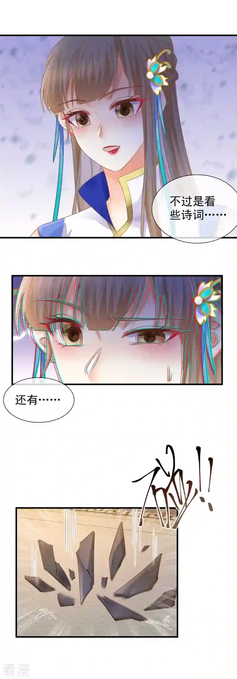 重生之千金毒妃第33话 苏贵妃召见