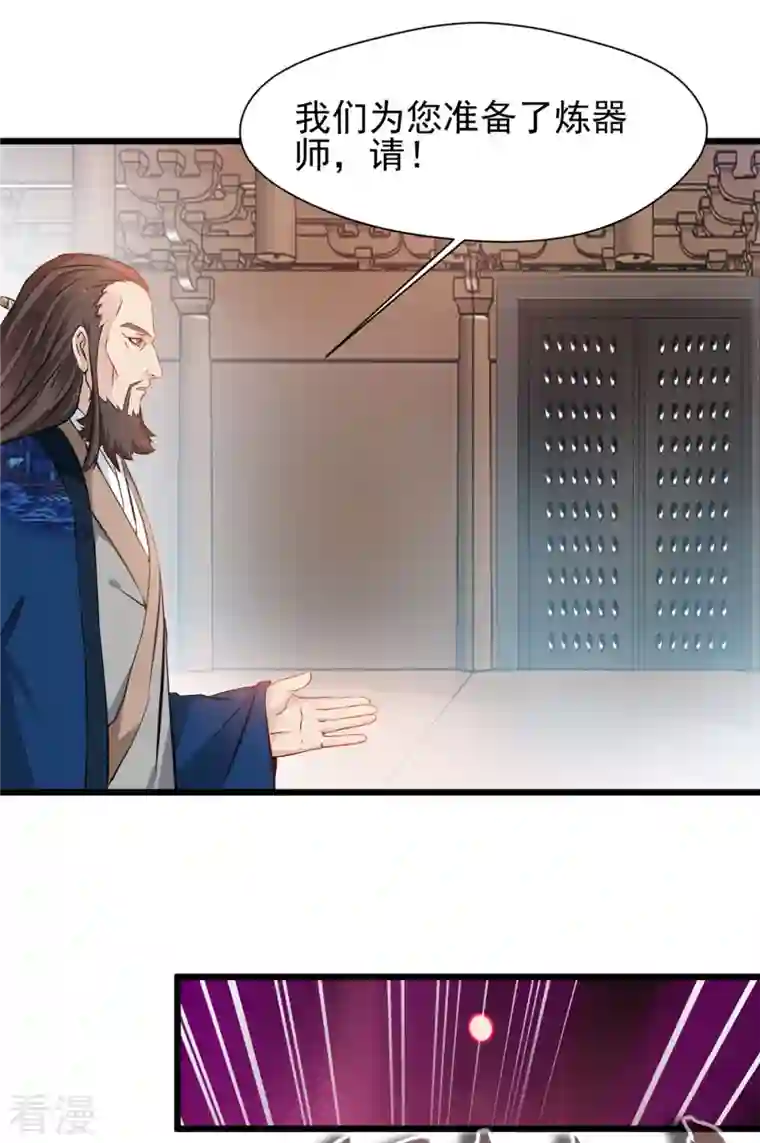 最强主宰第74话 年轻的炼经师