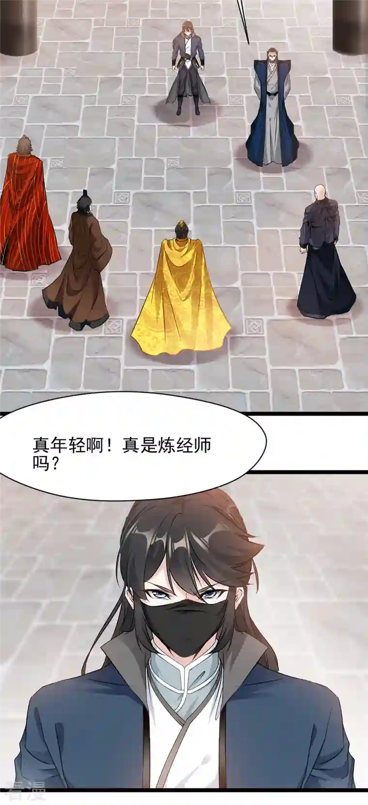 最强主宰第74话 年轻的炼经师