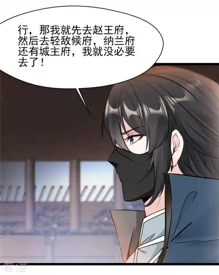 最强主宰第74话 年轻的炼经师