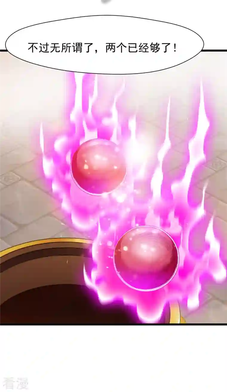 最强主宰第74话 年轻的炼经师